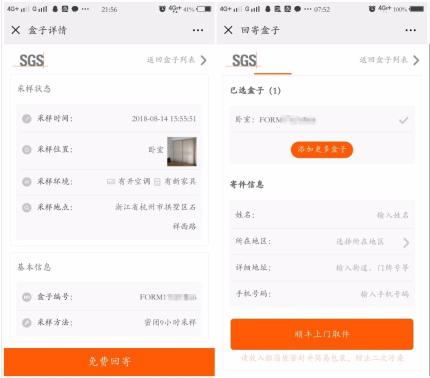 動動手就能檢測，SGS專業(yè)甲醛檢測盒子測評