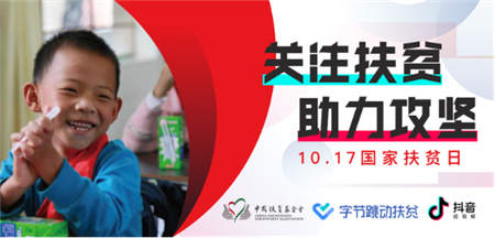 播放量6.8億！抖音成扶貧傳播新平臺