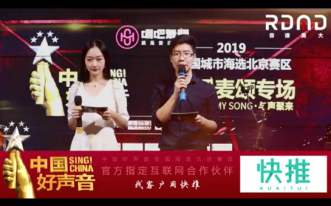 快推創(chuàng)新to b營銷新玩法，好聲音＋廣告掃樓