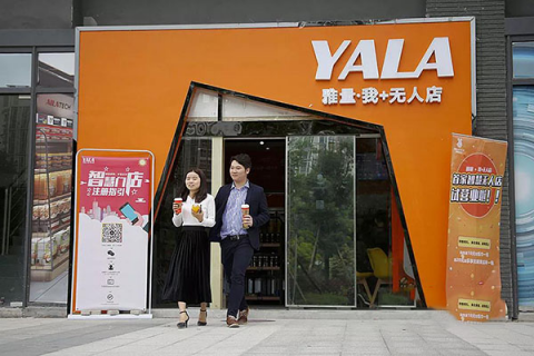 雅量無(wú)人店來(lái)了，帶你體驗(yàn)超酷的黑科技