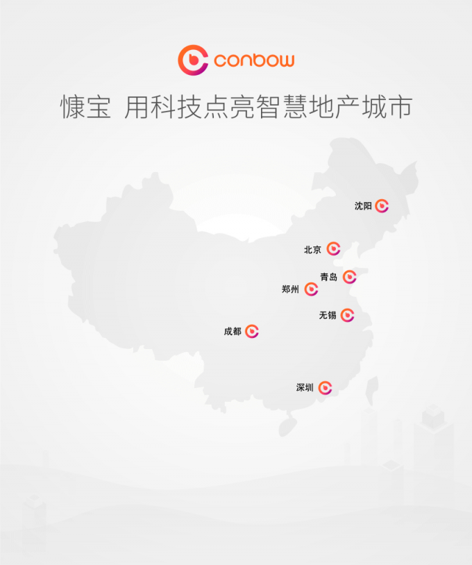 慷寶點(diǎn)強(qiáng)勢(shì)登陸納斯達(dá)克，以AI之力賦能全球地產(chǎn)