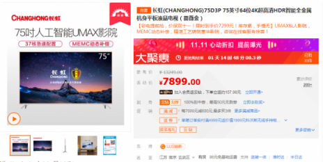 雙十一家電放大招，“蘇寧價(jià)”讓同行難干！