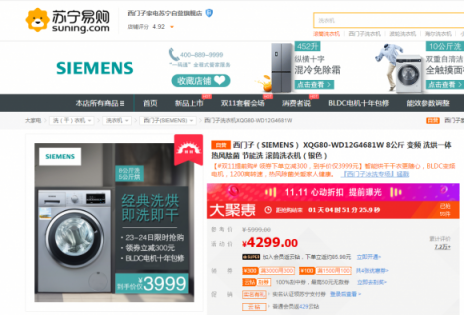 雙十一家電放大招，“蘇寧價(jià)”讓同行難干！