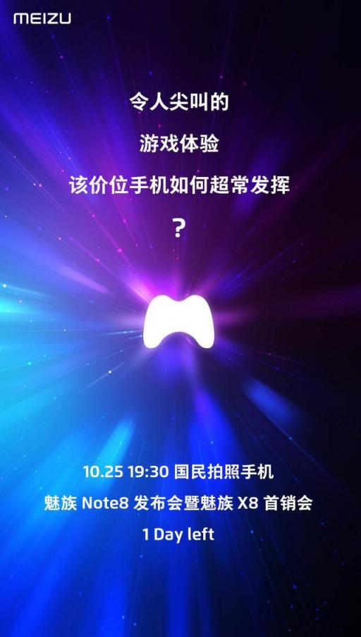 魅族邀請100名大學生用魅族X8玩王者榮耀，結(jié)果竟然是為……