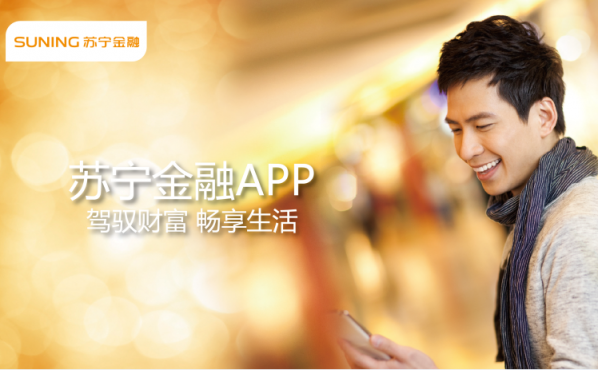 年底，蘇寧支付將在南京干一件大事！