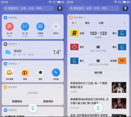 做最高效的觸達，F(xiàn)lyme個人助理用戶體驗背后的堅守