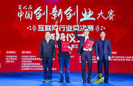 國賽奪冠，加推科技代表深圳登頂中國互聯(lián)網(wǎng)創(chuàng)新創(chuàng)業(yè)大賽