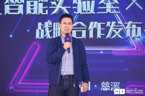 阿里巴巴人工智能實(shí)驗(yàn)室聯(lián)合慈溪政府，助力慈溪家電產(chǎn)業(yè)智能化升級