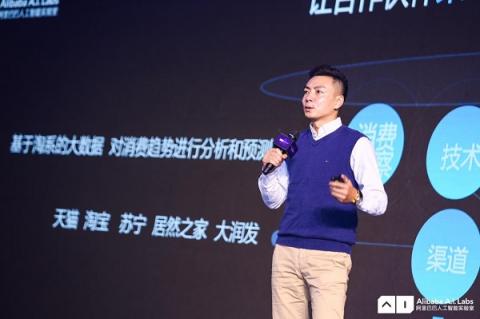 引領(lǐng)行業(yè)健康發(fā)展，阿里巴巴人工智能實驗室宣布制定IoT產(chǎn)品智能化評級標(biāo)準(zhǔn)