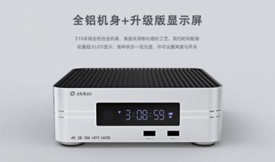 延續(xù)至醇經(jīng)典，芝杜Z9S、Z10新品開(kāi)售