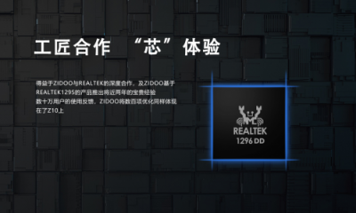 延續(xù)至醇經(jīng)典，芝杜Z9S、Z10新品開(kāi)售