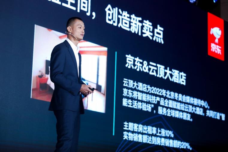 為什么年輕人開始去京東酒店打卡，為無界體驗(yàn)打call？