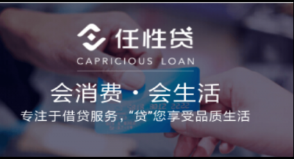 頻頻牽手外部平臺(tái) 蘇寧金融任性貸積極布局雙線引流