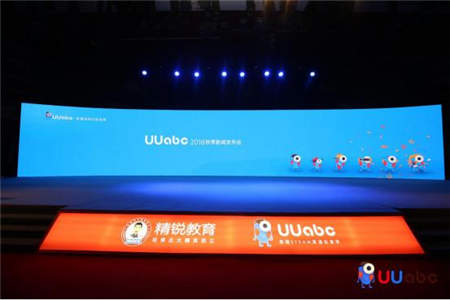 全新升級(jí)！高品質(zhì)少兒英語(yǔ)UUabc品牌發(fā)布2.0產(chǎn)品！
