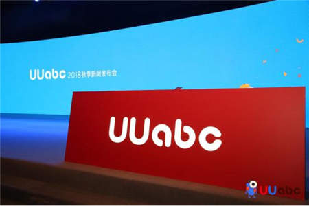 全新升級(jí)！高品質(zhì)少兒英語(yǔ)UUabc品牌發(fā)布2.0產(chǎn)品！