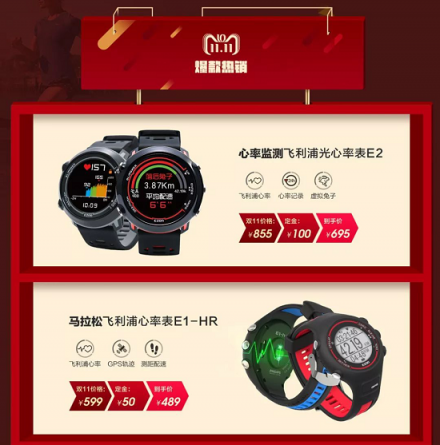 看這里！EZON宜準(zhǔn)天貓旗艦店雙11預(yù)售狂歡?。ㄎ舶透＠浀妙I(lǐng)）