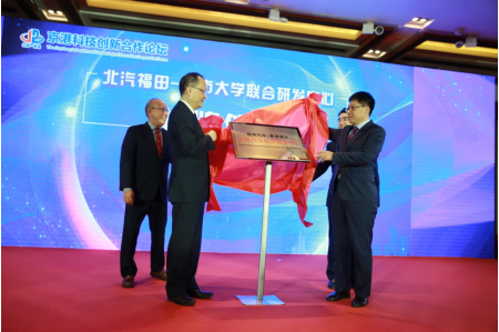 福田汽車攜手香港城市大學(xué) 共同布局新能源、智能網(wǎng)聯(lián)等業(yè)態(tài)領(lǐng)域