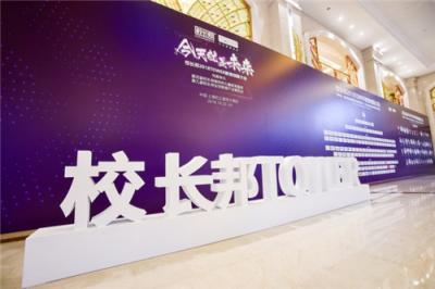 小沃科技李海鷗亮相教育創(chuàng)新大會(huì) 暢談運(yùn)營商知識賦能