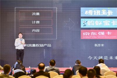 小沃科技李海鷗亮相教育創(chuàng)新大會(huì) 暢談運(yùn)營商知識賦能