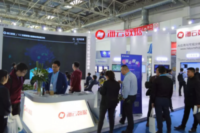 人工智能+可視分析推動安防新發(fā)展，海云數據亮相2018北京安博會