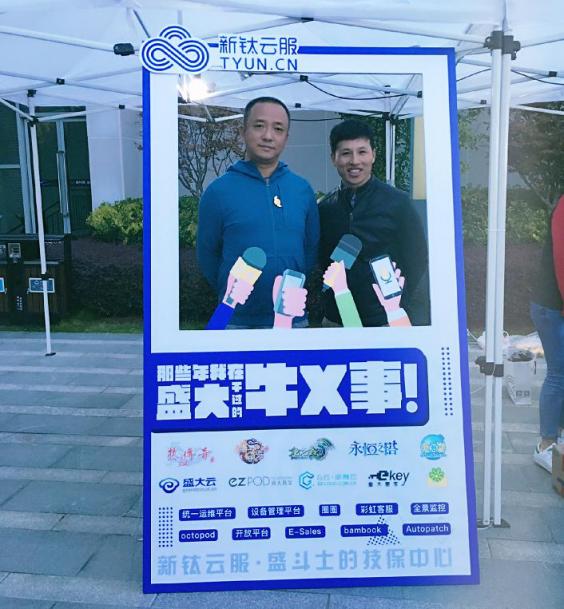 新鈦云服，始于盛大、長(zhǎng)于運(yùn)維，盛斗士的技術(shù)保障中心！