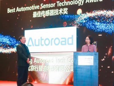 汽車毫米波雷達技術革命–行易道參加第三屆智能網聯汽車論壇