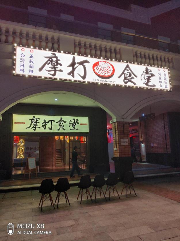 魅族X8評測：把驍龍710拉到1598還不夠，它要做千元標(biāo)桿