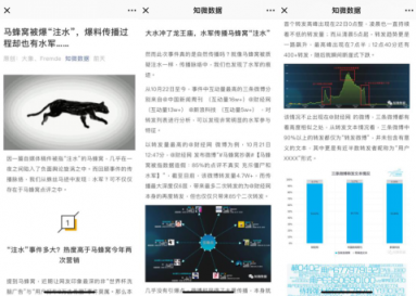 站隊(duì)騰訊便被捅，馬蜂窩風(fēng)波背后的陰謀與陽謀