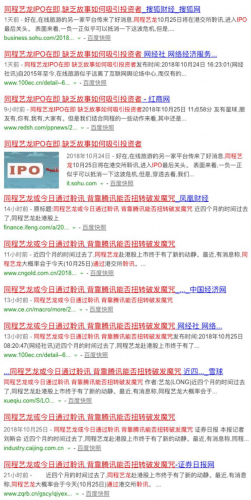 站隊(duì)騰訊便被捅，馬蜂窩風(fēng)波背后的陰謀與陽謀
