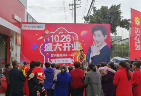 會(huì)員日遇上“嘉年華”，縣鎮(zhèn)蘇寧雙11提前搶又創(chuàng)新高