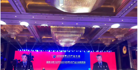 望里科技榮獲2018世界VR產業(yè)大會VR/AR創(chuàng)新獎