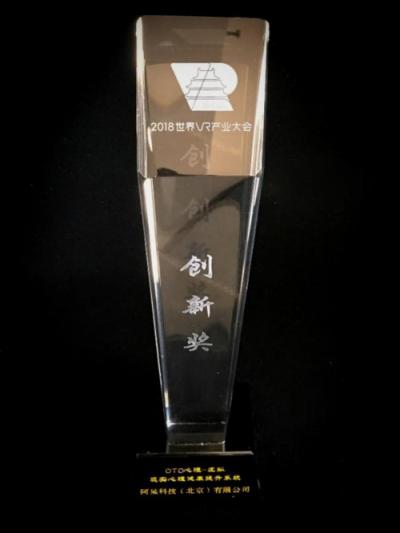 望里科技榮獲2018世界VR產業(yè)大會VR/AR創(chuàng)新獎
