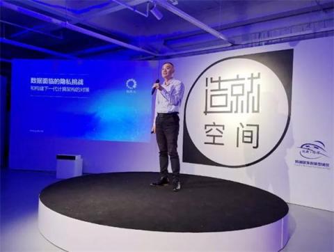 矩陣元高級副總裁謝紅軍：數(shù)據(jù)隱私保護(hù)的挑戰(zhàn)與對策
