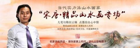 客廳沙發(fā)墻掛畫推薦！五幅山水國(guó)畫打造不同美麗的家！