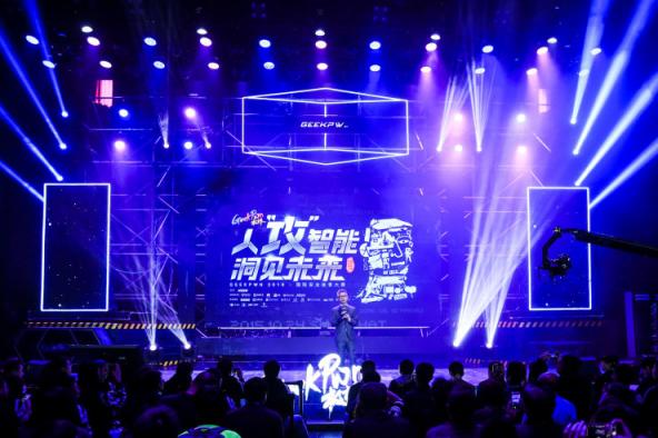 GeekPwn2018：小心！馬賽克也守不住你的“小秘密”