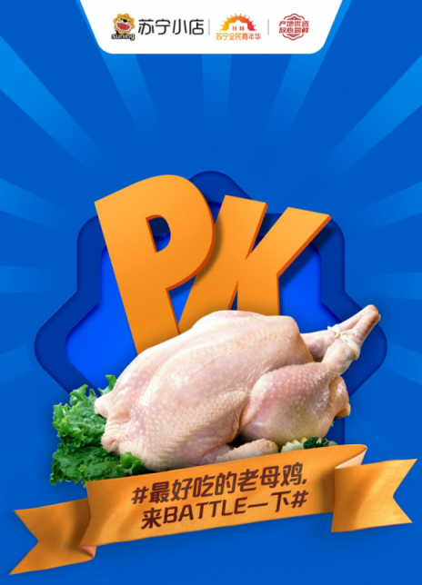 蘇寧小店雙十一上架老母雞，網(wǎng)友：我不會做菜