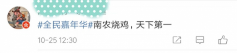 蘇寧小店雙十一上架老母雞，網(wǎng)友：我不會做菜