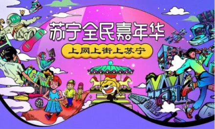 蘇格拉寧邀您雙十一跳廣場(chǎng)舞，萌萌噠無法拒絕