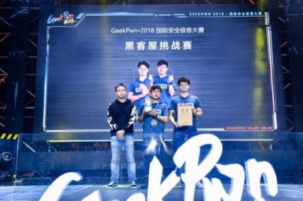 GeekPwn2018智能家居破解引關注 騰訊安全移動安全實驗室斬獲雙料優(yōu)勝