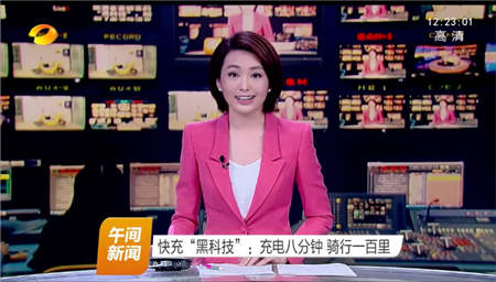 秒沖新能源獲湖南衛(wèi)視《午間新聞》關(guān)注，引起業(yè)界強(qiáng)烈反響