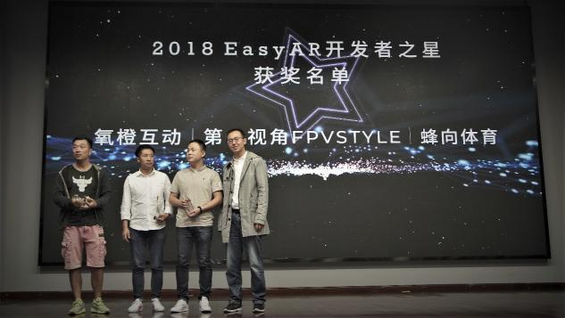 EasyAR開發(fā)者大會成功舉辦，助力上海人工智能產業(yè)發(fā)展