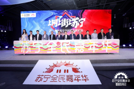 前世界小姐現(xiàn)身蘇寧雙十一發(fā)布會 好美！