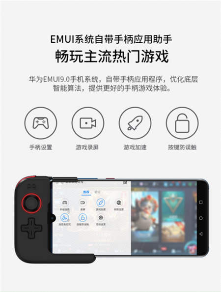 華為&北通官方合作啟動(dòng)，北通G1手柄單手制霸游戲