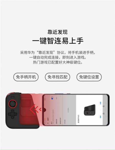 華為&北通官方合作啟動(dòng)，北通G1手柄單手制霸游戲