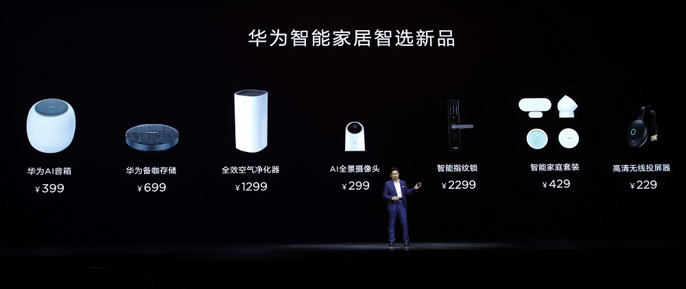 華為“戰(zhàn)略級(jí)新品”強(qiáng)勢(shì)吸睛 AI音箱點(diǎn)亮“萬(wàn)物互聯(lián)”夢(mèng)想