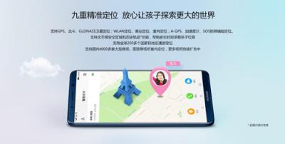 華為兒童手表 3 Pro銷售火爆，開售2分53秒銷量額破千萬