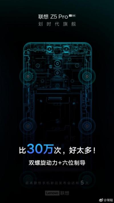 常程“泄漏”聯(lián)想Z5pro配置 頂級(jí)滑蓋完爆小米MIX3