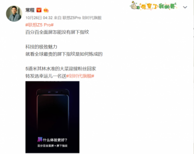 常程“泄漏”聯(lián)想Z5pro配置 頂級(jí)滑蓋完爆小米MIX3