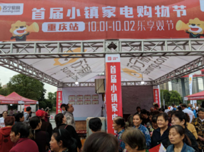 智慧零售全面“包裝”縣鎮(zhèn)商鋪，蘇寧助力鄉(xiāng)村振興