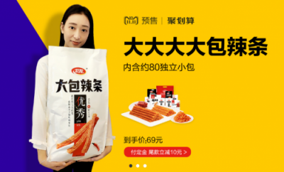 衛(wèi)龍大大大大辣條成網紅打卡神器 這次辣條真皮